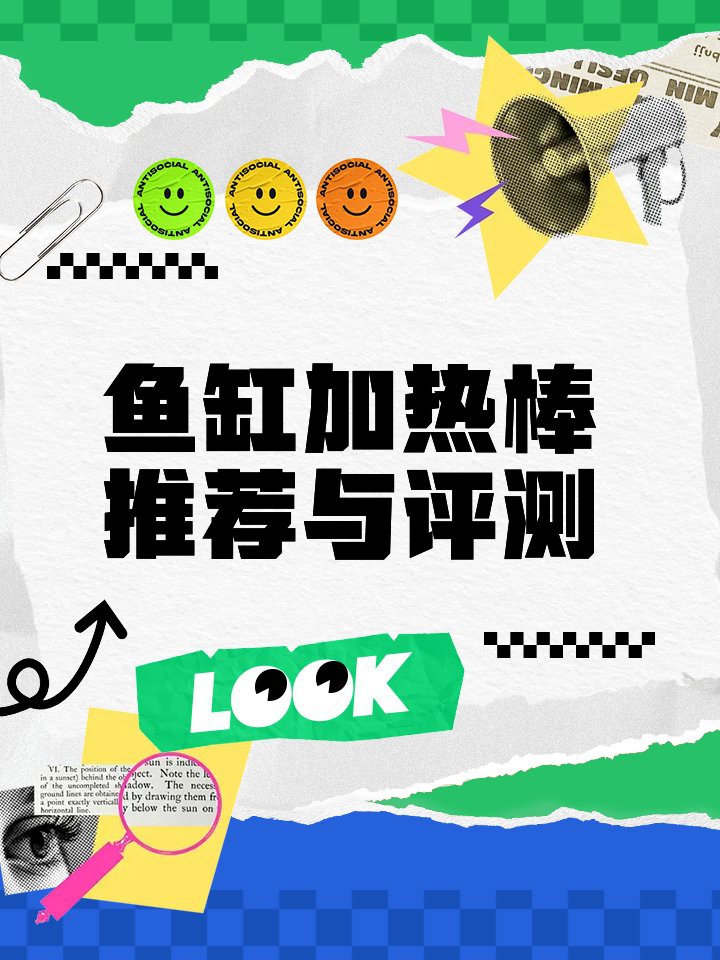 什么牌子的加熱棒質量好，伊罕(eheim)eheim)eheim)