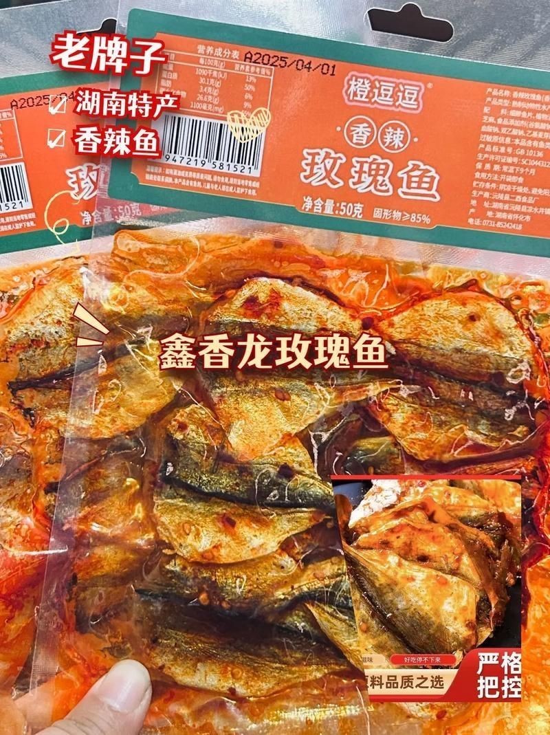 玫瑰魚仔圖片，“玫瑰魚仔圖片”聚焦于展現玫瑰魚幼體的形態與色彩魅力