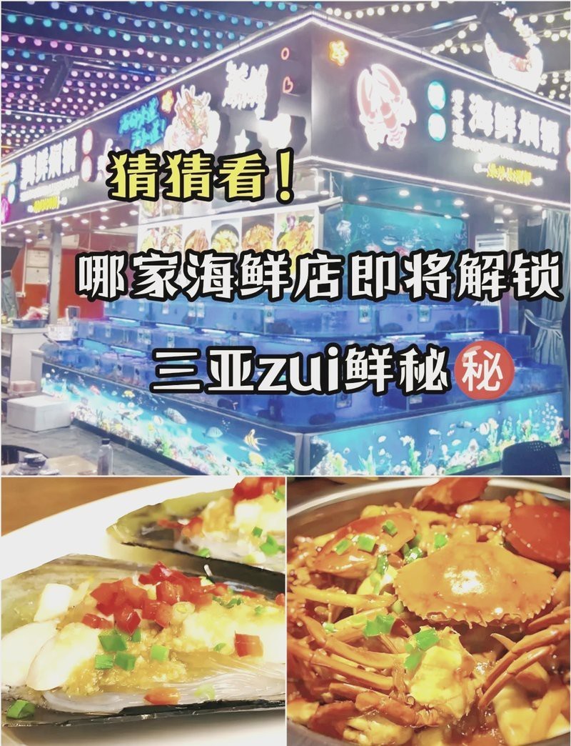 莊河龍魚店，_大連麗江龍繼斑魚莊探店攜程旅行網