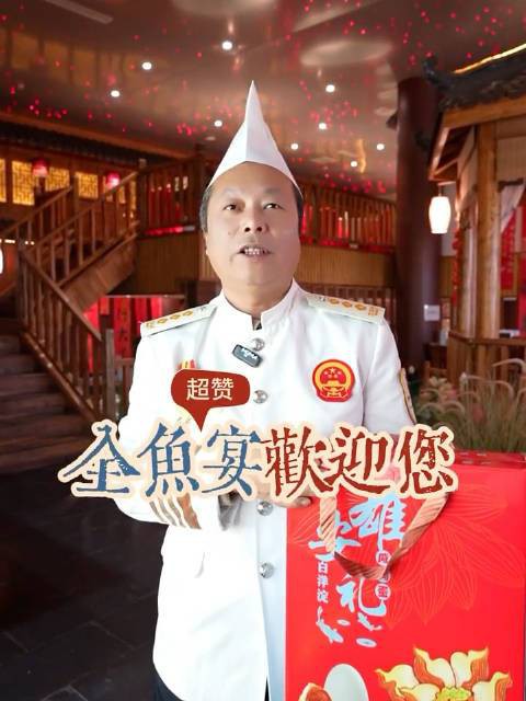 安新龍魚店，安新魚之味烤魚老店