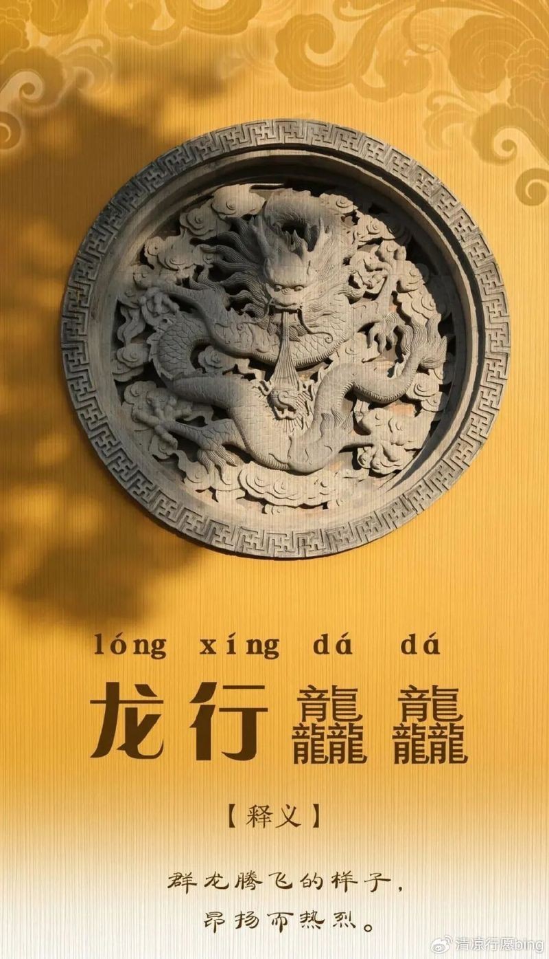 佛教中最高級(jí)別的龍，佛教“八大龍王”