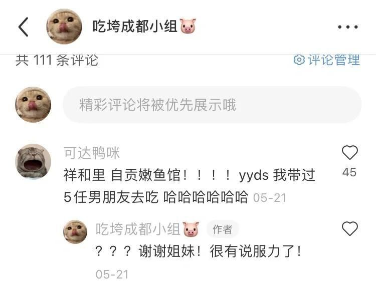 自貢龍魚店，川南美食之都自貢龍魚店的美食版圖上的自貢龍魚店