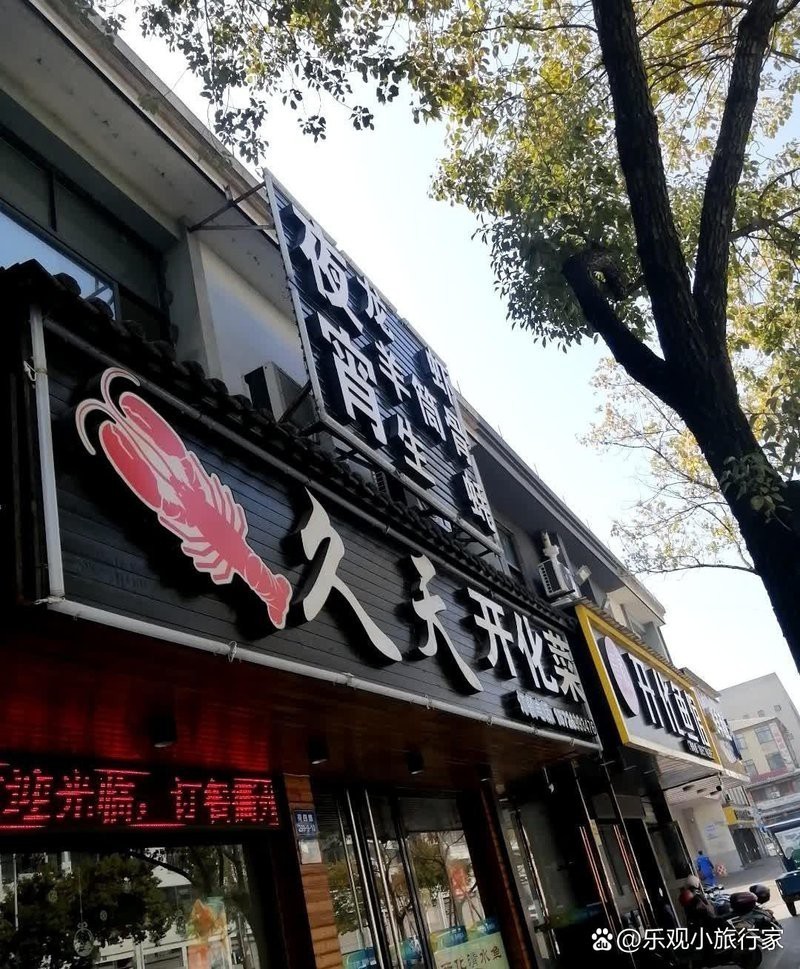 開化龍魚店，開化龍魚店如何選址