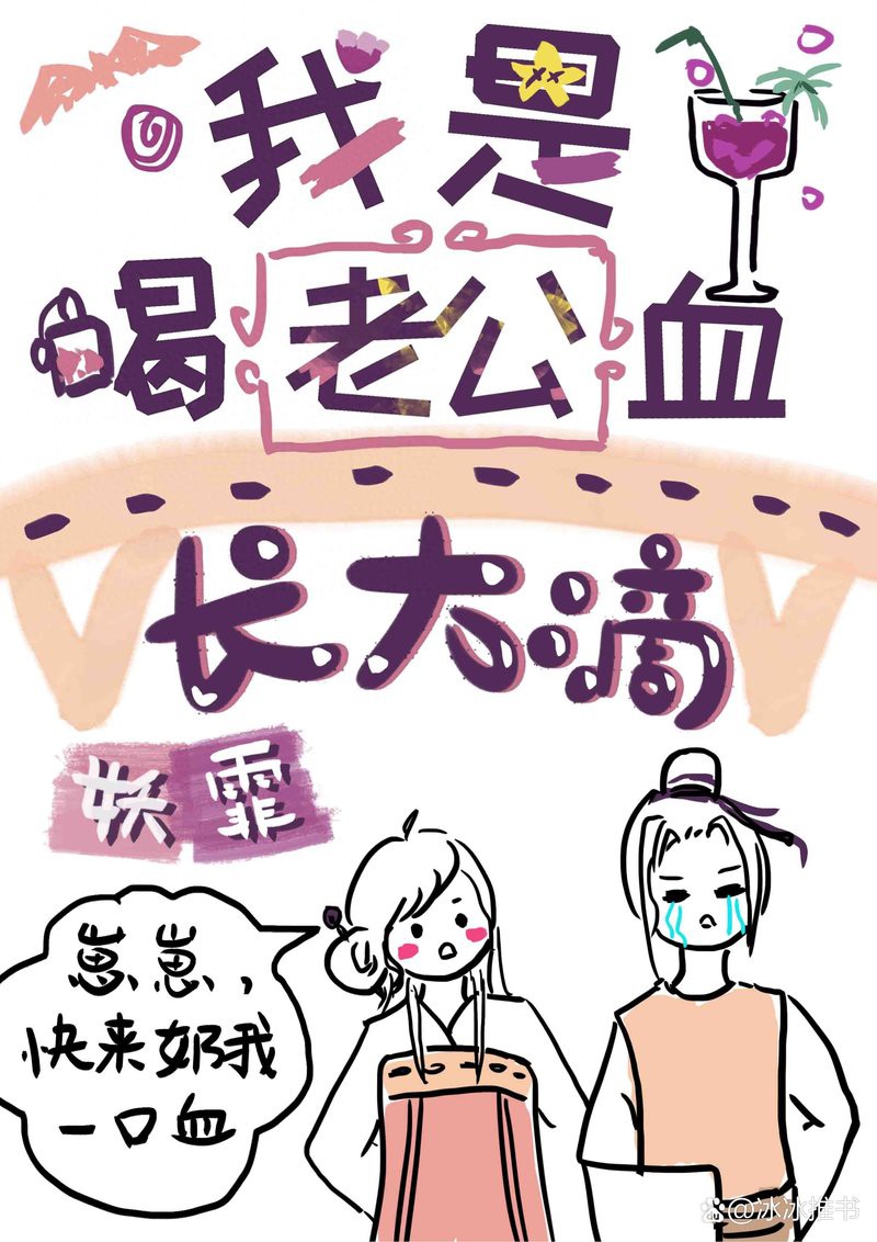 主角生了一條龍的小說，——《主角生了一條龍》