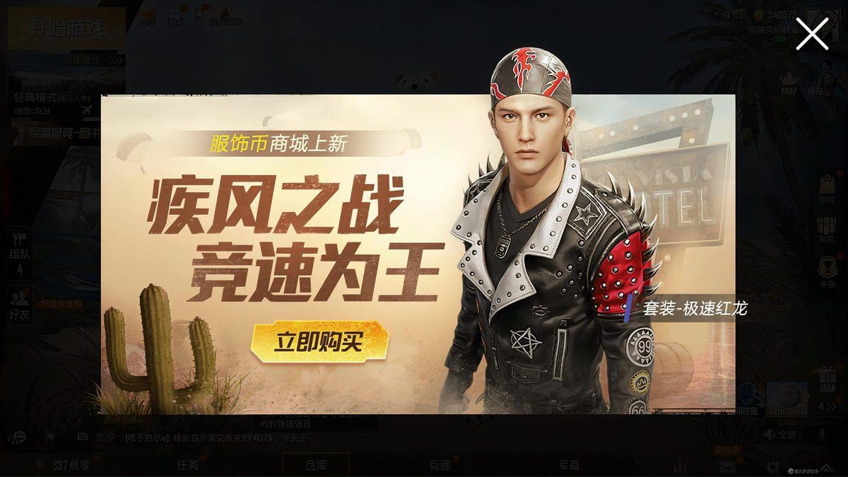 紅龍服飾搭配技巧，《紅龍服飾搭配技巧》