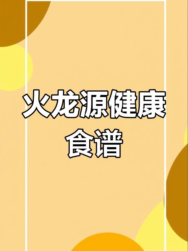 如何給小火龍蠑螈提供足夠的食物？，小火龍蠑螈不吃食物怎么辦解決方法及詳解