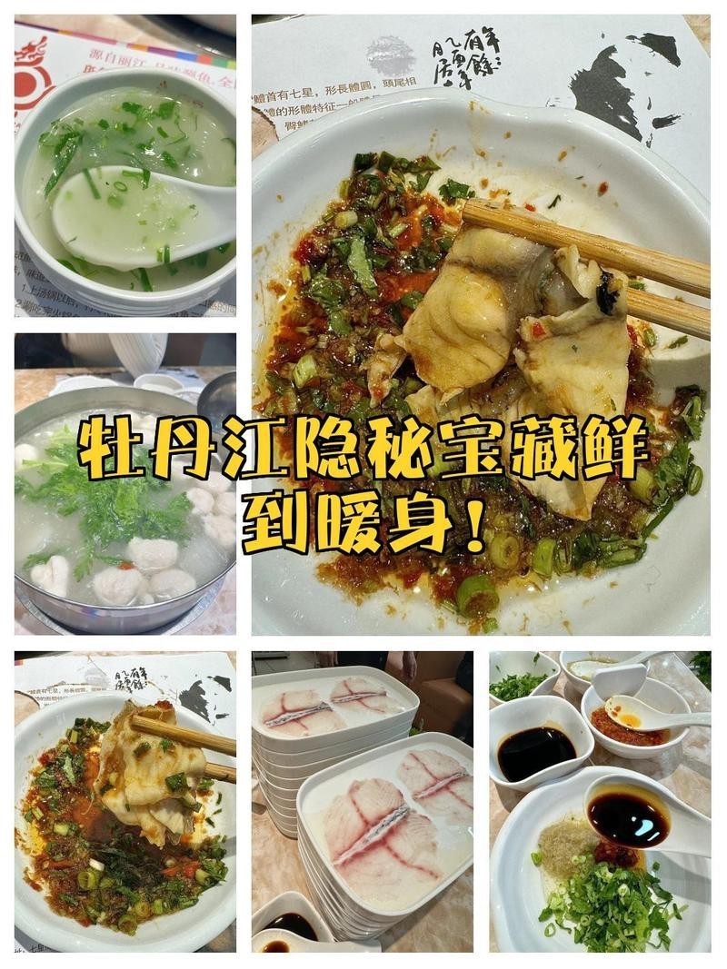 牡丹江龍魚店，黑龍江省牡丹江農(nóng)墾興凱湖大龍魚館