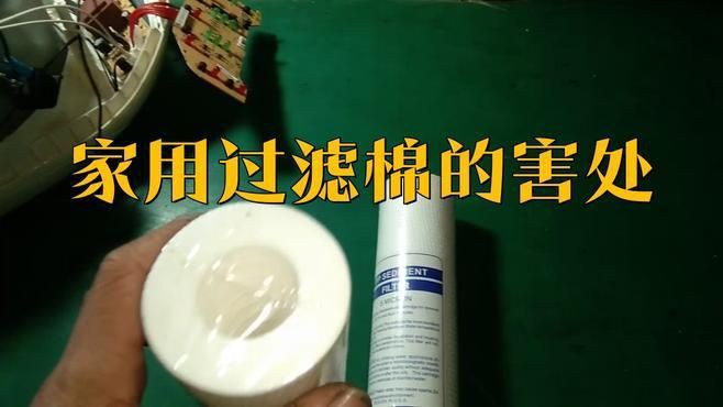 空調過濾棉的害處，家用空調過濾棉的害處