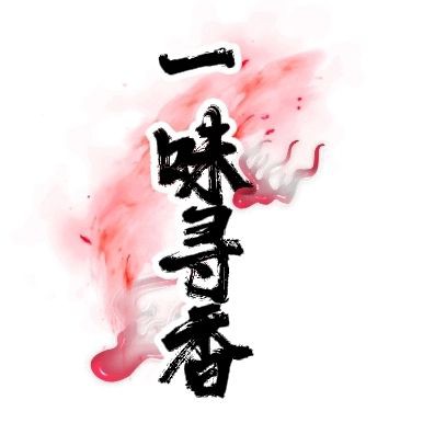 紅尾魚屬于什么檔次，紅尾魚屬于什么檔次，雪夜獨行