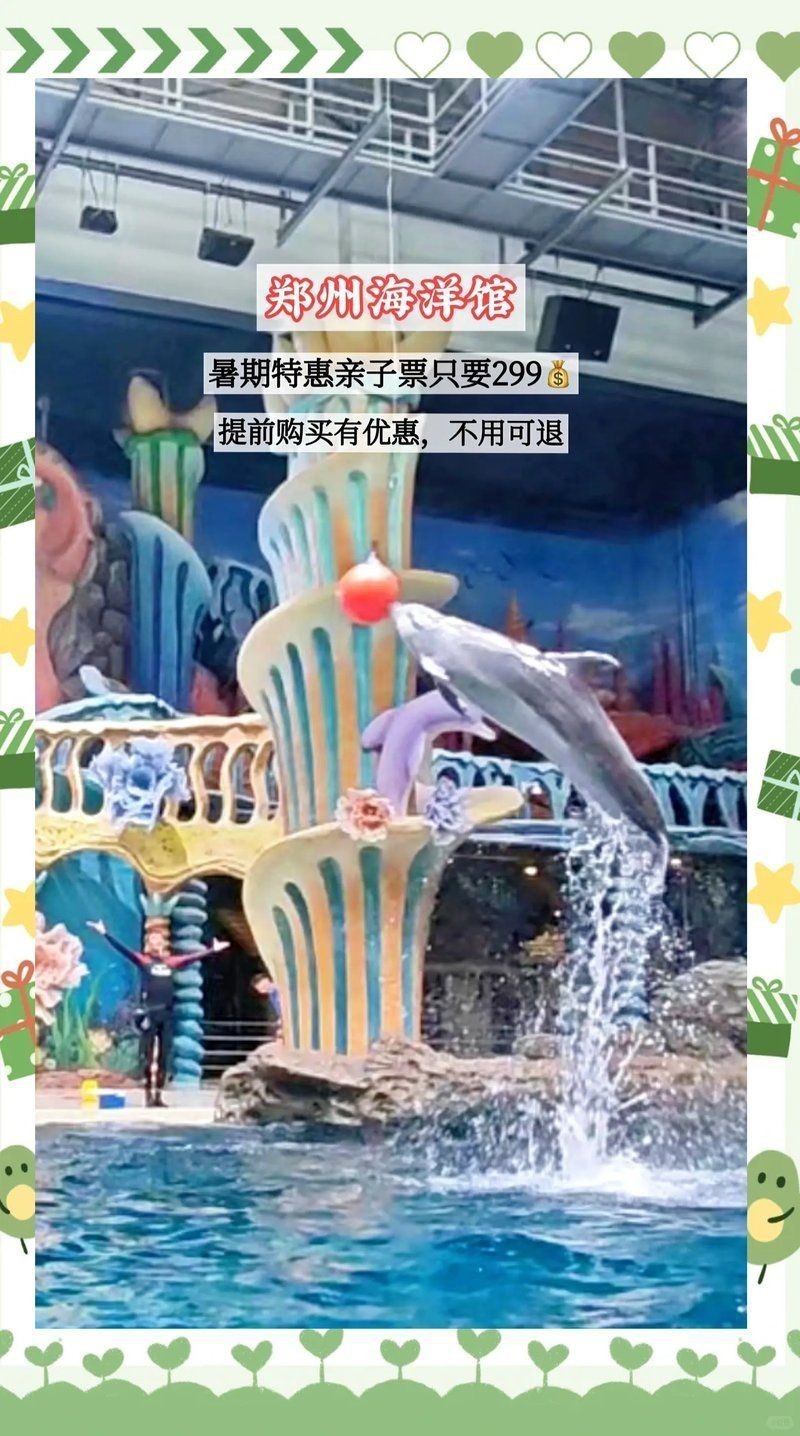 鄭州水族店，鄭州海洋水族館探秘之旅百度教育鄭州海洋館探秘之旅