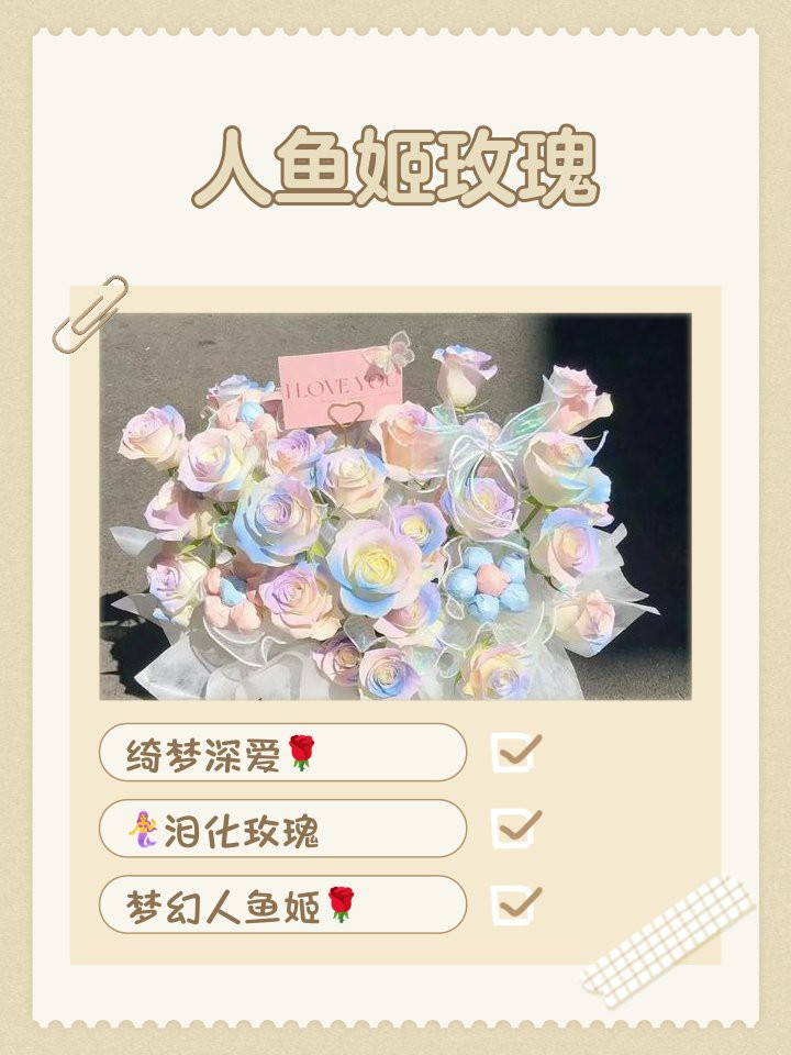 人魚姬玫瑰廉價(jià)嗎，人魚姬玫瑰永生花姬玫瑰永生花姬玫瑰永恒夢(mèng)境