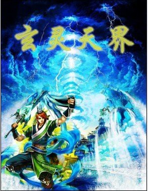 主角吸收龍脈的小說，《主角吸收龍脈》主角意外開啟與龍脈相連的奇妙旅程