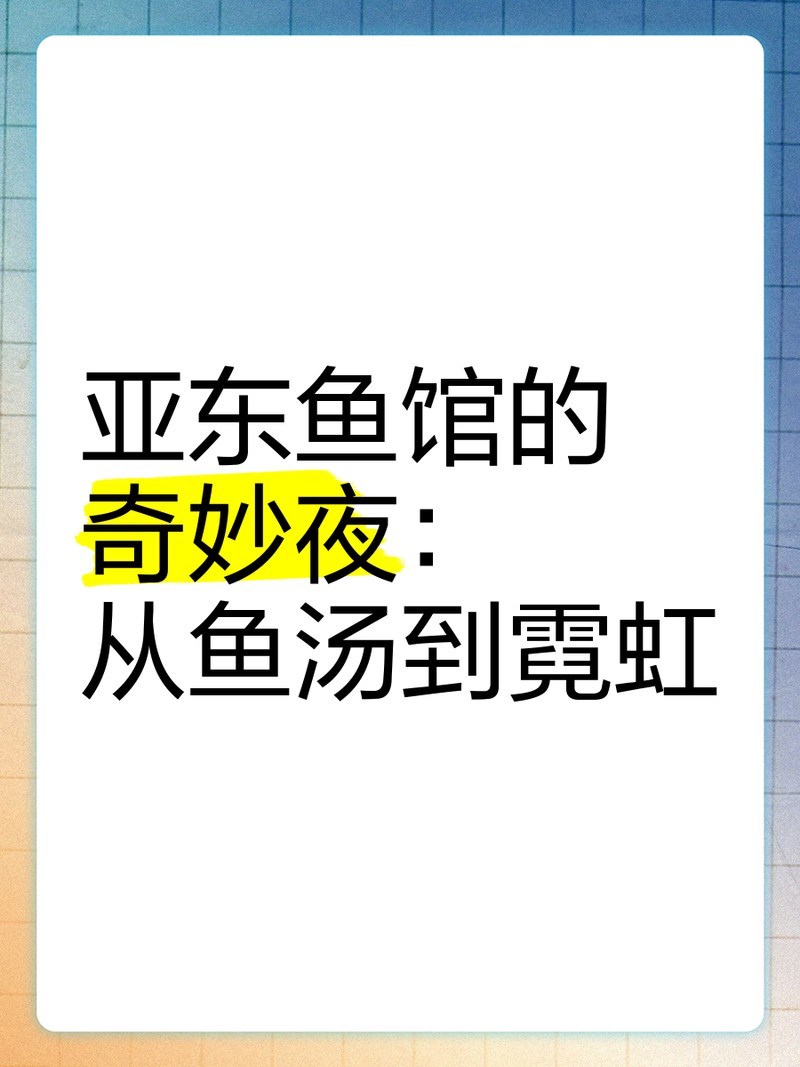亞東水族店，亞東水族店有哪些特色產(chǎn)品