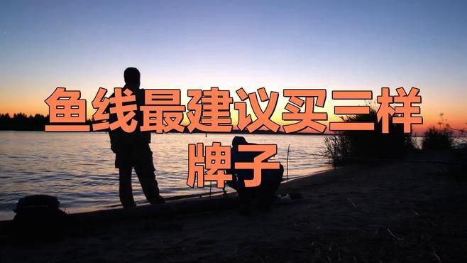 十大名牌魚線主線，2025年釣魚主線十大名牌魚線主線品牌排行榜