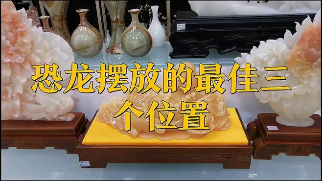 客廳擺放龍擺件有哪些講究？，客廳擺放龍擺件有講究，注意這些細節才能好運連連 客廳擺放龍擺件有哪些講究？，客廳擺放龍擺件有講究，注意這些細節才能好運連連 龍魚論壇 第4張