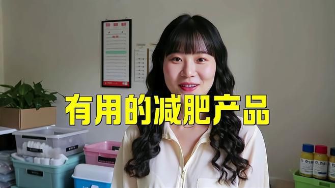 目前最火的減肥產品，2025年五大減肥產品排行大解析!