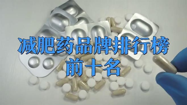 目前最火的減肥產品，2025年五大減肥產品排行大解析!