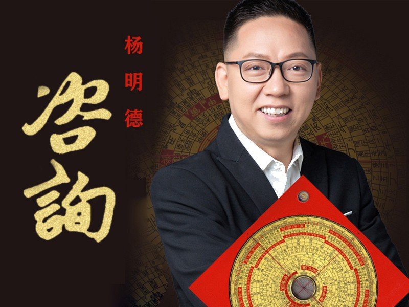 住宅風水大師免費咨詢，住宅風水大師免費咨詢怎樣化解住宅風水大師免費咨詢