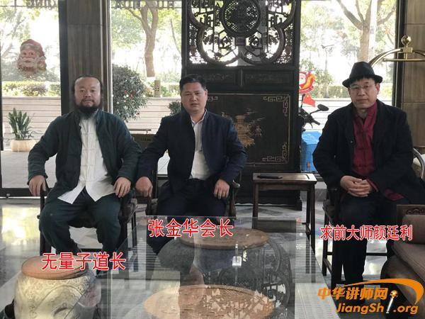 全國第一名風水師，《全國第一名風水師》中國十大風水專家著名風水大師排名