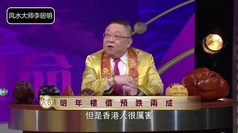 全國第一名風水師，《全國第一名風水師》中國十大風水專家著名風水大師排名