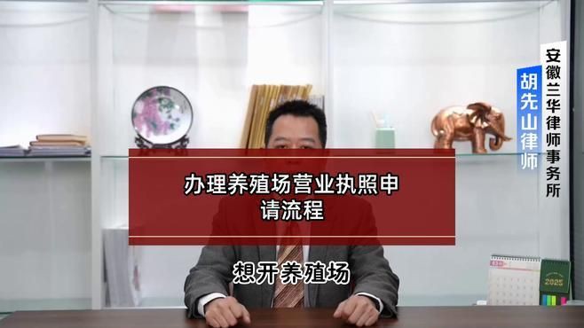 個體養殖戶營業執照怎么辦理，個體養殖戶辦理養殖營業執照需遵循特定流程與材料要求 個體養殖戶營業執照怎么辦理，個體養殖戶辦理養殖營業執照需遵循特定流程與材料要求 全國水族館企業名錄 第1張