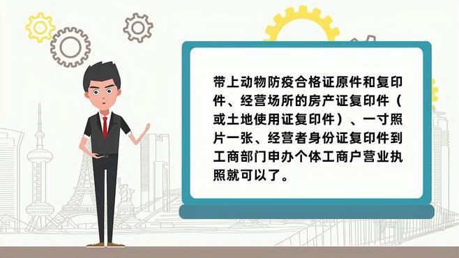 個體養殖戶營業執照怎么辦理，個體養殖戶辦理養殖營業執照需遵循特定流程與材料要求 個體養殖戶營業執照怎么辦理，個體養殖戶辦理養殖營業執照需遵循特定流程與材料要求 全國水族館企業名錄 第5張