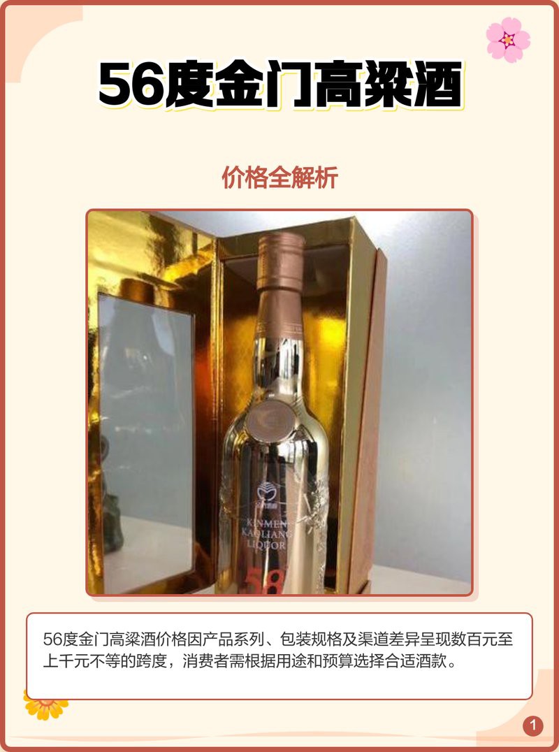 典藏紅龍56度珍品有哪些限量版，典藏紅龍56度珍品公開限量版信息公開金門高粱酒價格全解析