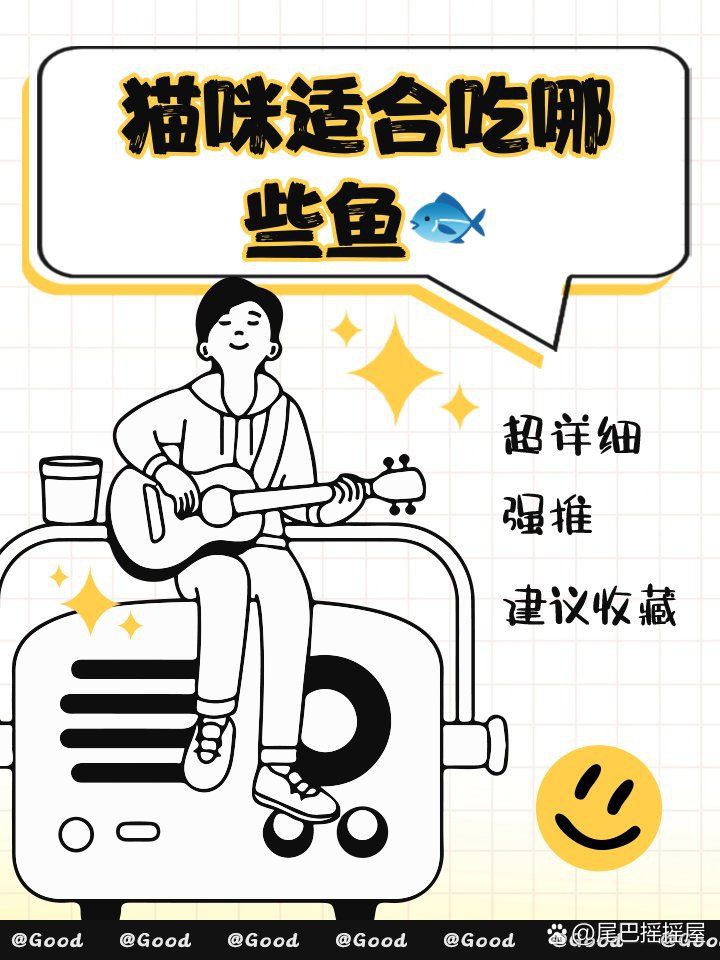 貓最愛吃的魚前十名，貓咪最愛吃的10種魚類前十名貓咪最愛吃哪些魚尾巴搖搖屋