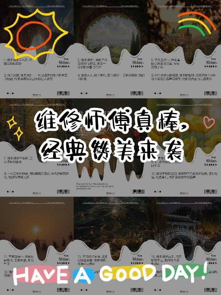 廣告牌維修師傅，《廣告牌維修師傅》