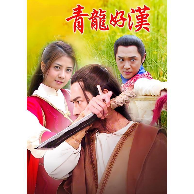《風(fēng)水青龍》的主要人物有哪些？，《風(fēng)水青龍》與《風(fēng)水青龍》無(wú)直接關(guān)聯(lián)作品及其具體人物信息