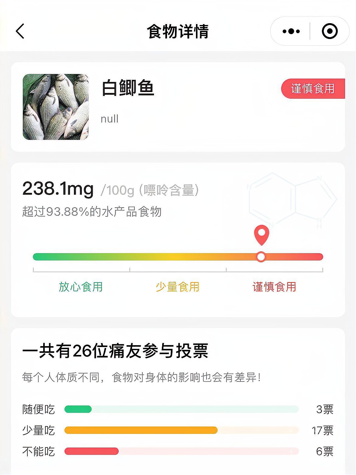 刀鯧魚能吃嗎，25大高嘌呤食物一覽表刀鯧魚寶寶能吃嗎