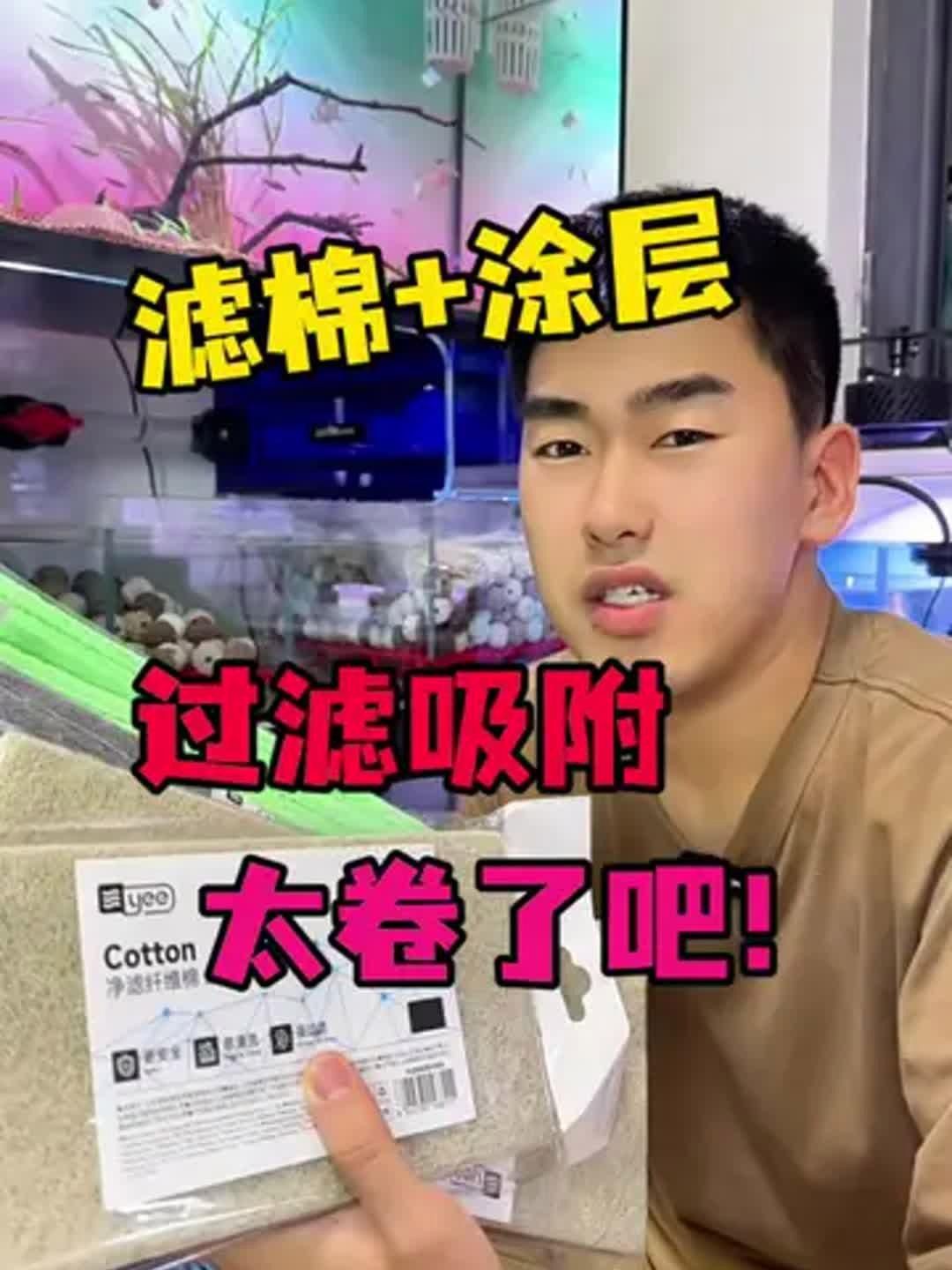 口碑最好的過濾棉，養(yǎng)魚必備!三款自用過濾棉效果評測,適合養(yǎng)龜使用心海漫行