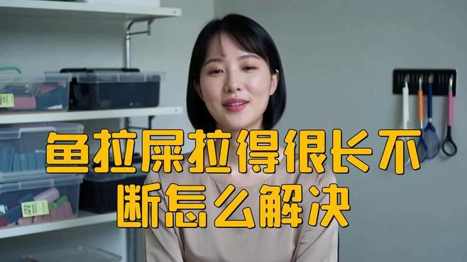 如何預(yù)防龍魚再次拖便？，《如何預(yù)防龍魚再次拖便》龍魚拖便的原因與治療方法詳解 如何預(yù)防龍魚再次拖便？，《如何預(yù)防龍魚再次拖便》龍魚拖便的原因與治療方法詳解 龍魚百科 第5張