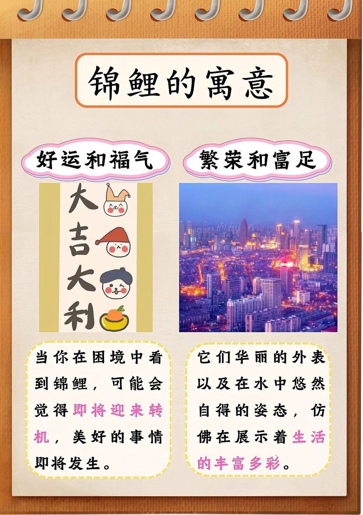 看見錦鯉魚的寓意和象征 龍魚百科 第2張 看見錦鯉魚的寓意和象征 看見錦鯉魚的寓意和象征 龍魚百科 第2張