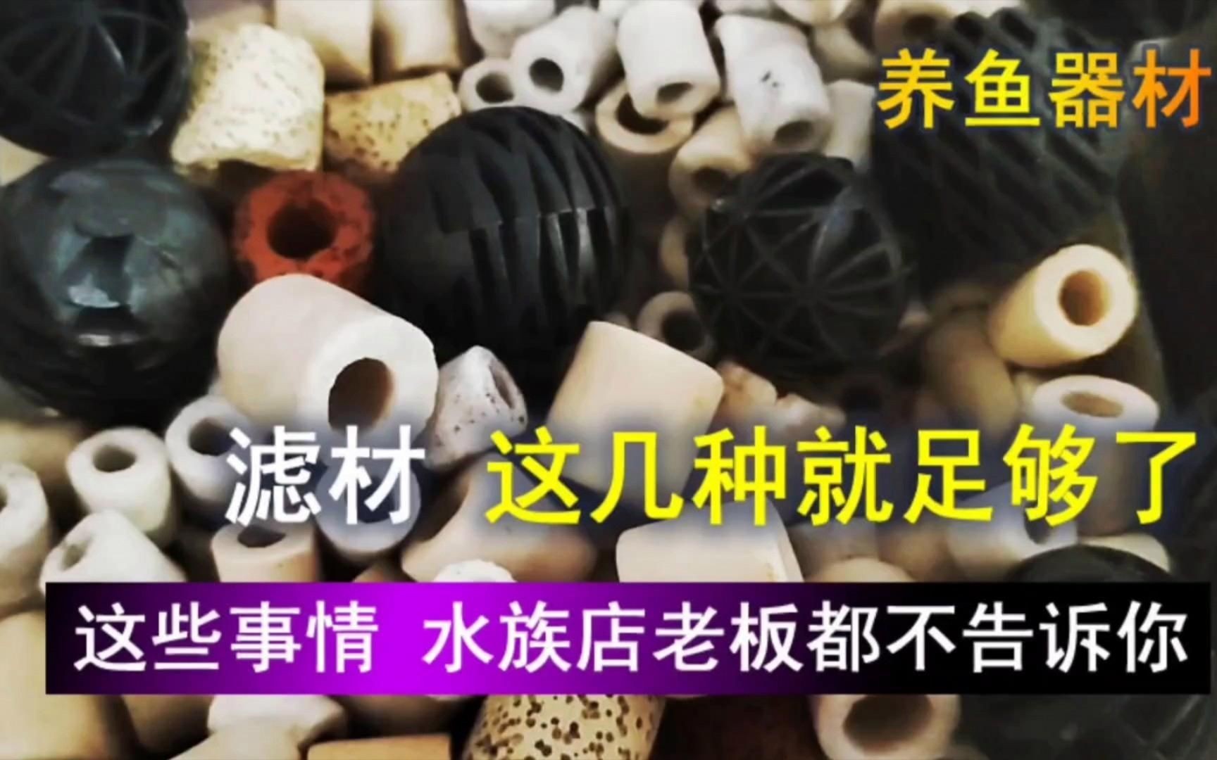 濾材的四種類型，《濾材的四種類型》