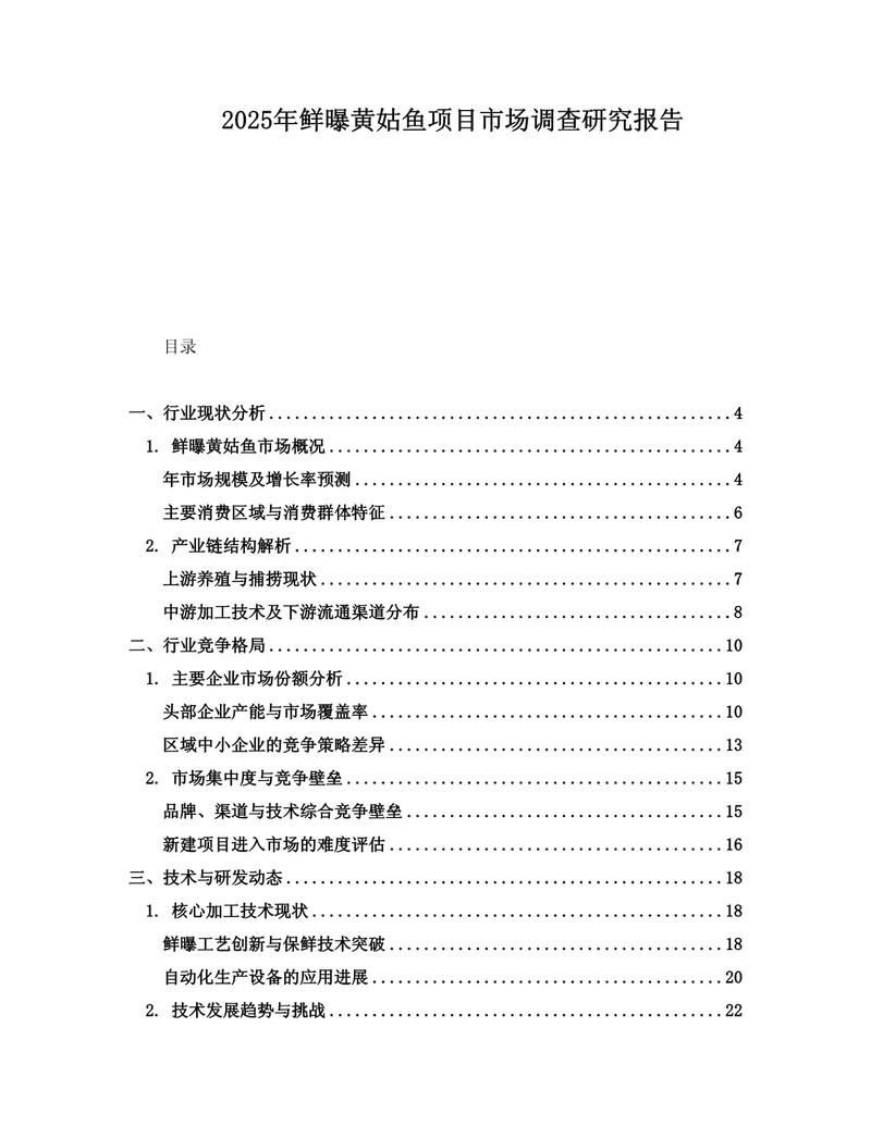 鶴崗魚缸批發(fā)市場(chǎng)，鶴崗魚缸批發(fā)市場(chǎng)分析