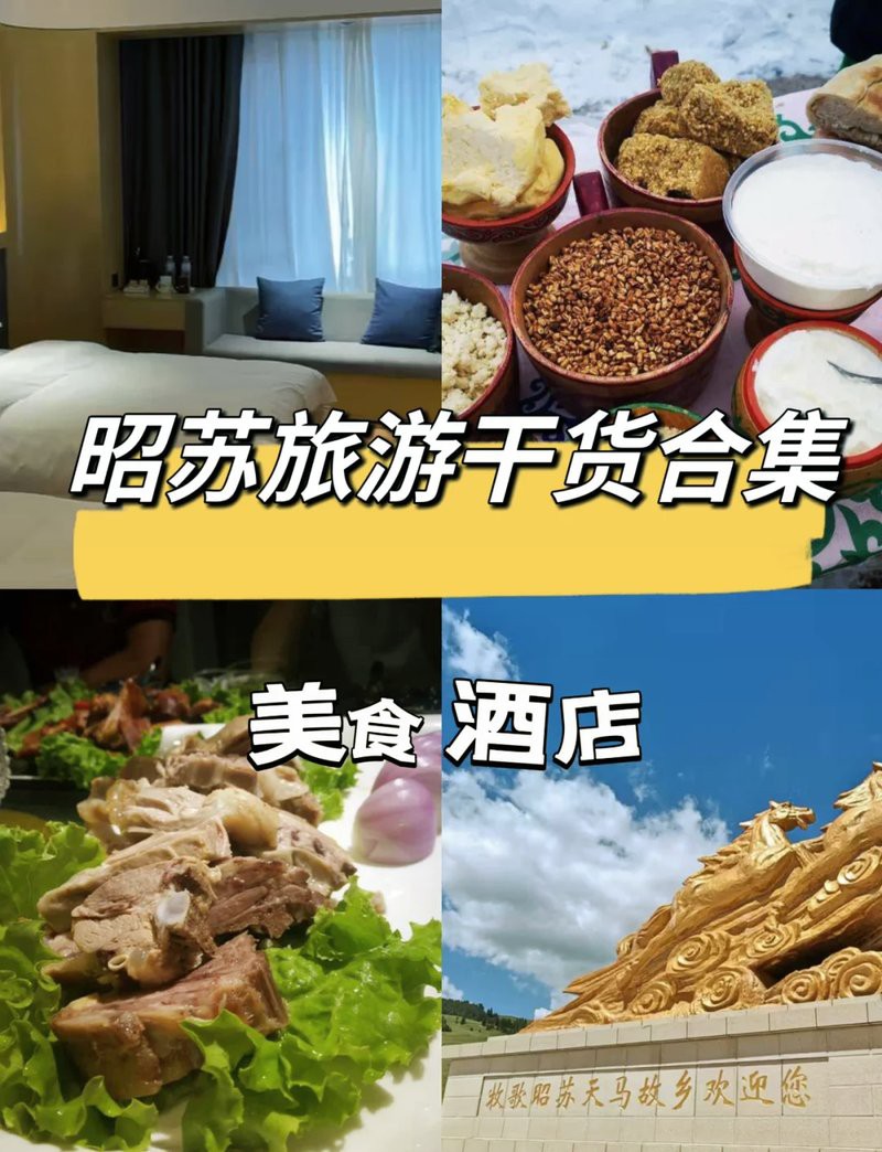 昭蘇龍魚店，新疆昭蘇龍魚店