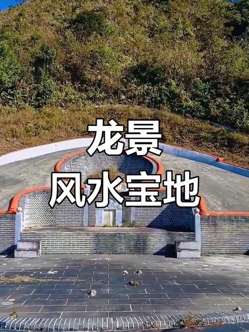 提供幾張龍形地的風水圖片，《龍形地風水圖片相關摘要》