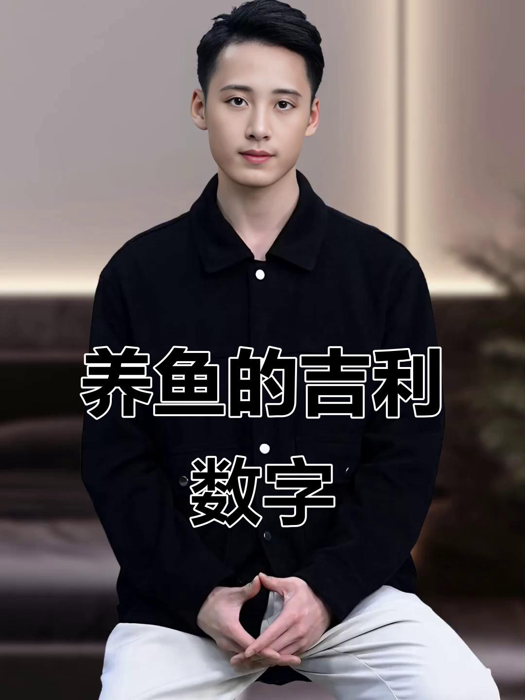 養龍魚養七條還是八條，八條龍魚養多少條吉利民間傳說守護者02:36養幾條