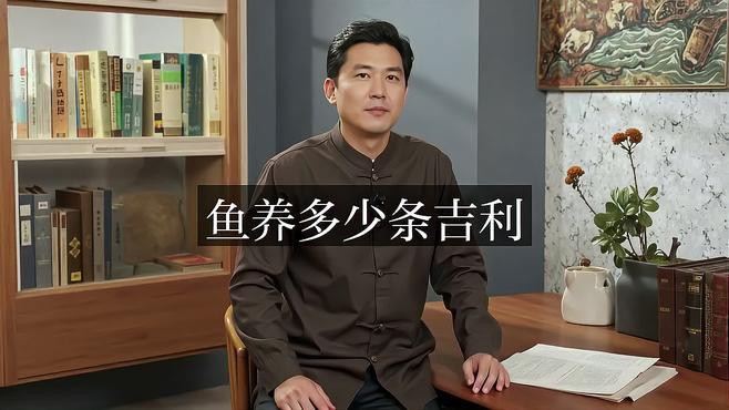 養龍魚養七條還是八條，八條龍魚養多少條吉利民間傳說守護者02:36養幾條