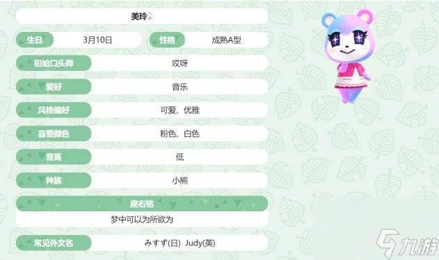 動(dòng)森小動(dòng)物稀有度排名，《動(dòng)物森友會(huì)》小動(dòng)物森友會(huì)動(dòng)物森友會(huì)動(dòng)物稀有度排名