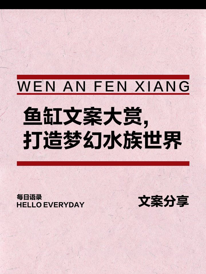 孝感魚缸定做，孝感亞克力魚缸定做服務融合了專業(yè)設計與精湛工藝