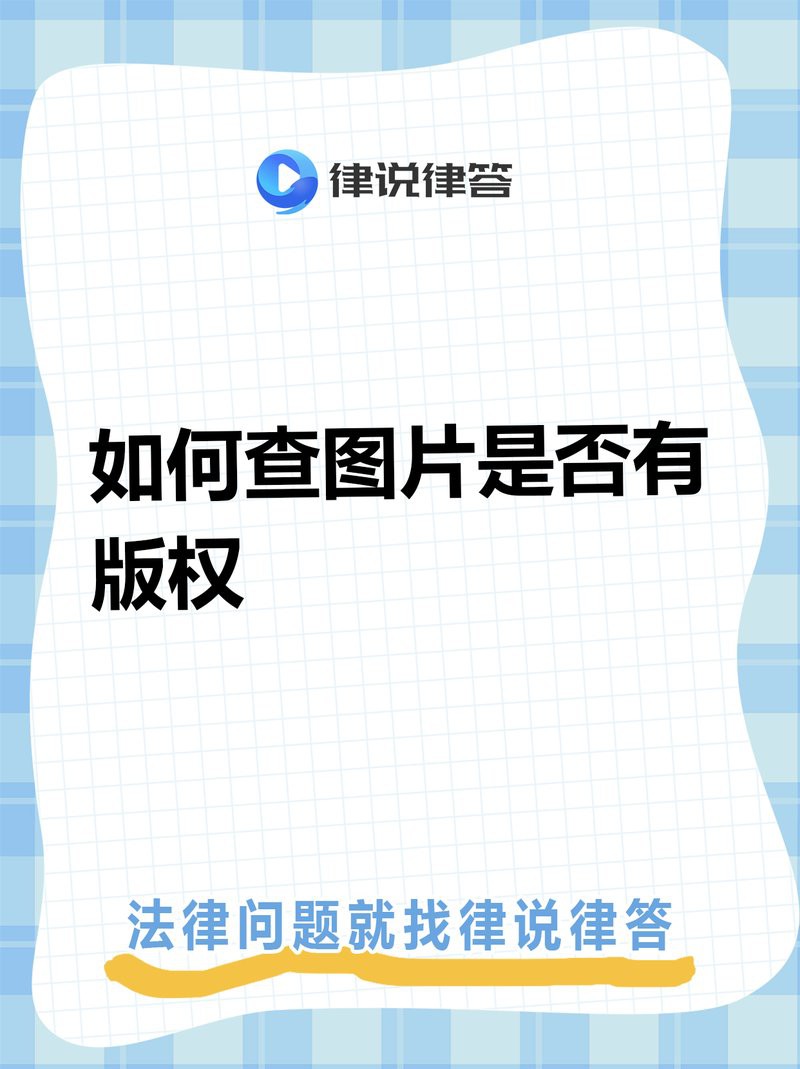 如何確認(rèn)金龍魚壁紙是否商用授權(quán)？，如何確認(rèn)金龍魚壁紙是否具備商用授權(quán)