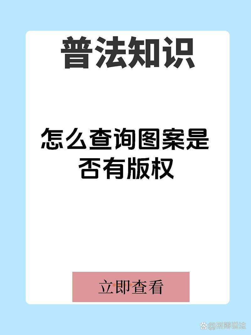 如何確認(rèn)金龍魚壁紙是否商用授權(quán)？，如何確認(rèn)金龍魚壁紙是否具備商用授權(quán)