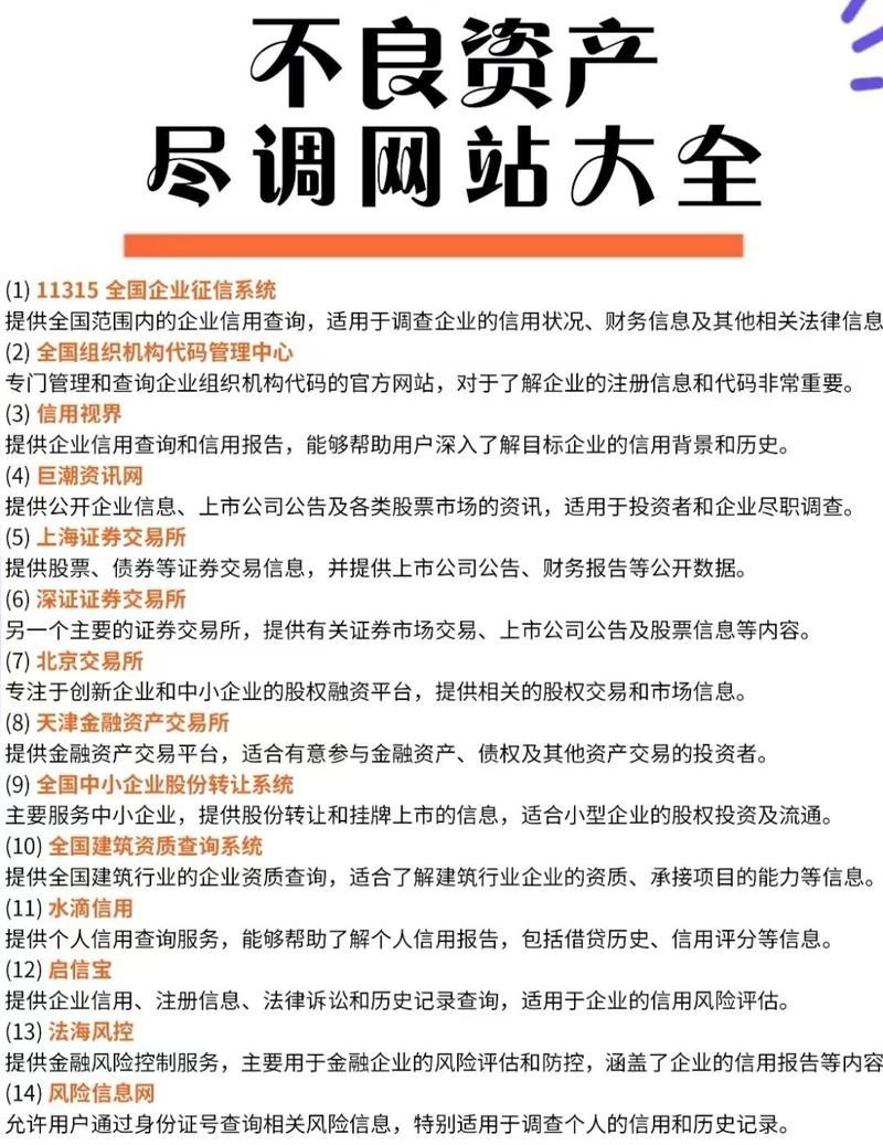 全國最正規的拍賣網站，全國正規拍賣網站全景指南