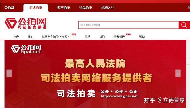 全國最正規的拍賣網站，全國正規拍賣網站全景指南