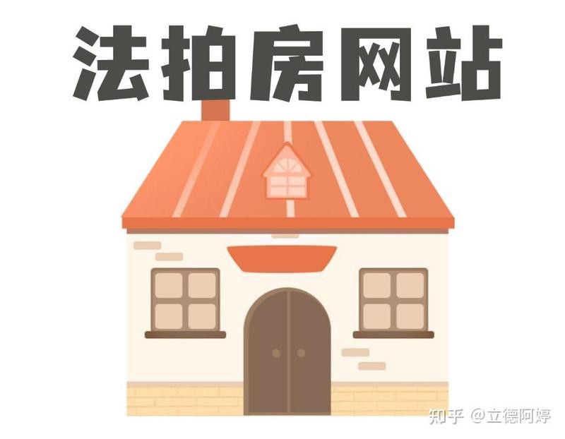 全國最正規的拍賣網站，全國正規拍賣網站全景指南