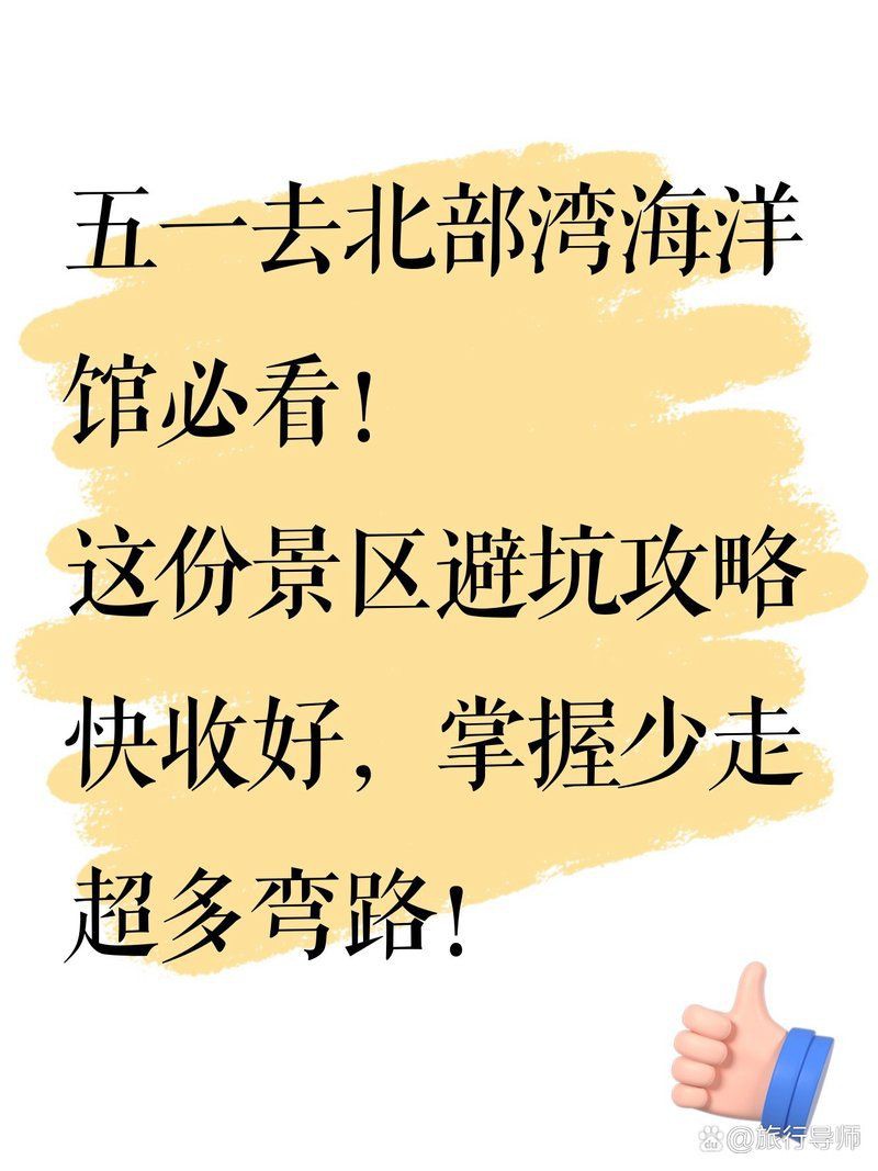 欽州水族館，探秘欽州水族館：一場跨越五洲奇幻之窗的奇幻之旅 欽州水族館，探秘欽州水族館：一場跨越五洲奇幻之窗的奇幻之旅 全國水族館企業名錄 第4張