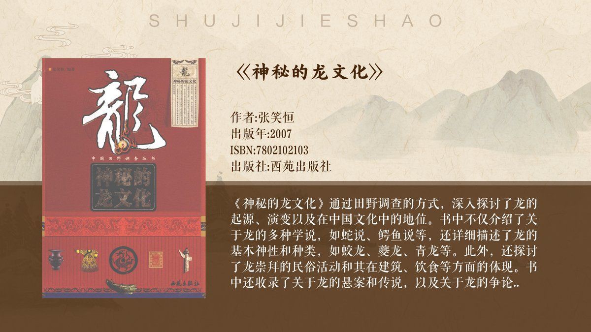 紅龍與西方神話的關(guān)系，紅龍在西方神話中具有獨特的文化象征意義