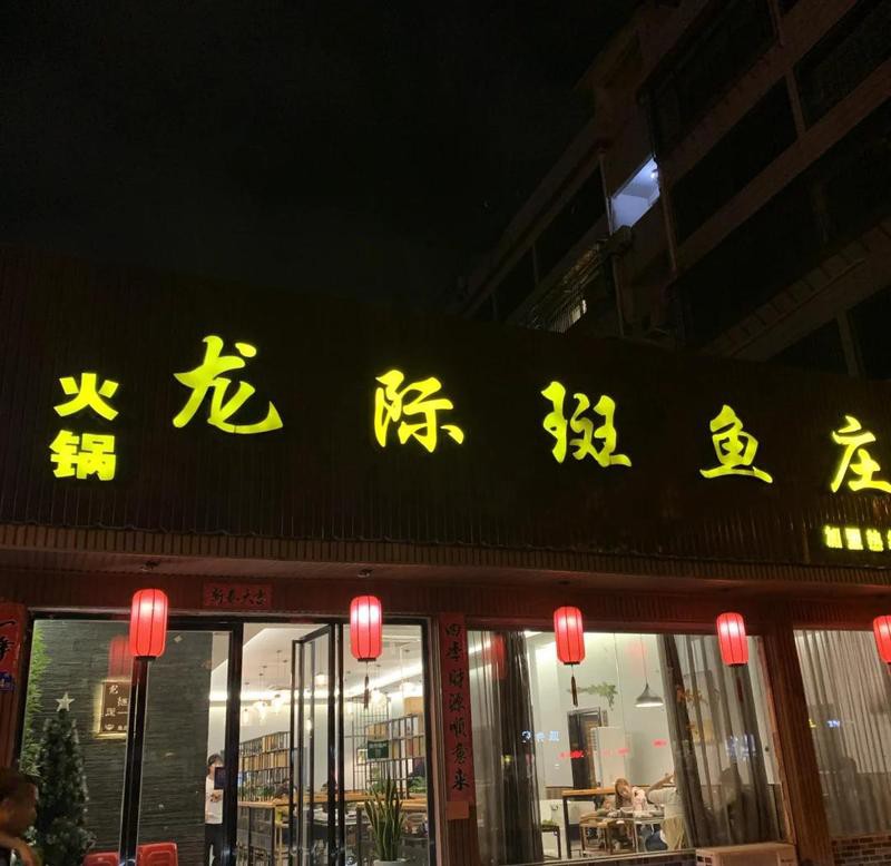 涵江龍魚店，涵江龍魚店哪家口碑最好